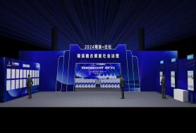 CNMC中国新媒体大会